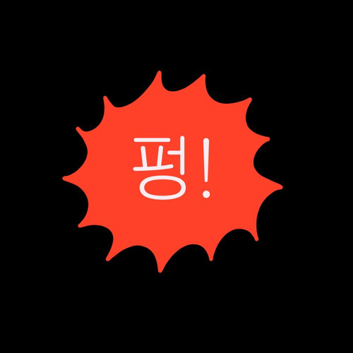 Stream 예나리 music | Listen to songs, albums, playlists for free on SoundCloud 예나리