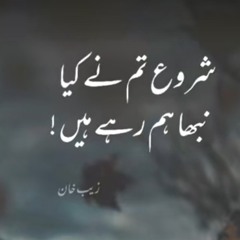 Tune_ Jo_ na kaha maIn _wo _sunta raha (song)
