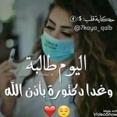 Sally Alaa