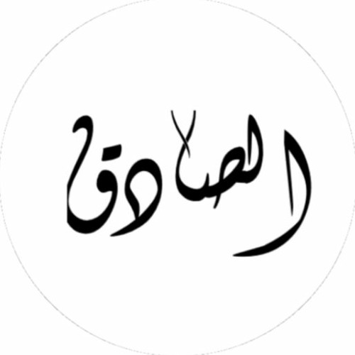 ما أشرب من مايك - السيد وليد المزيدي