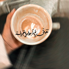 أرجوان يحيى