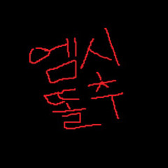 MC똘추