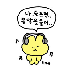 테린느