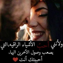 My beautiful dream
