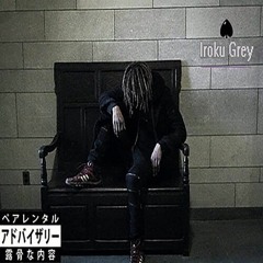 Iroku Grey