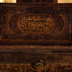 شوّق .