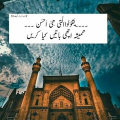 Roye thi roz Sughra slwt Sain Rehman Sangat