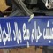 Adel Atef