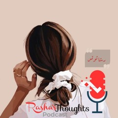 Podcast Rasha's Thoughts - بودكاست رشا