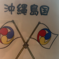 バカオヤジ