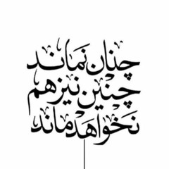 Amir