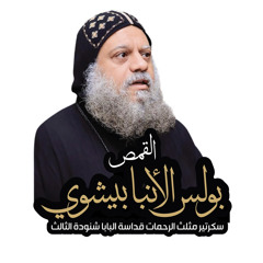 14 الروح مولوده  أم مخلوقه 21 - 11 - 1995