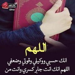 Ya Rab