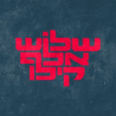 תפו"א (זהירות בדרכים)