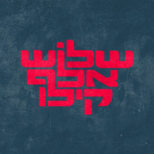 תפו"א (זהירות בדרכים)