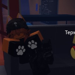-Чиз