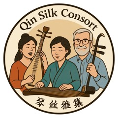 Qin Silk Consort 琴丝雅集