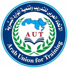 الاتحاد العربي للتدريب وتنمية الموارد البشرية
