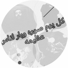 Awy Keda (Prod. By Abyusif)