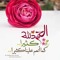 عبدالرازق البحراوي