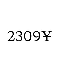 2309¥