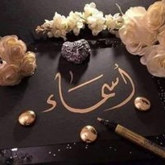 اسماء القاضى