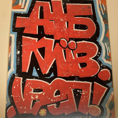 ATB KYIV RAP