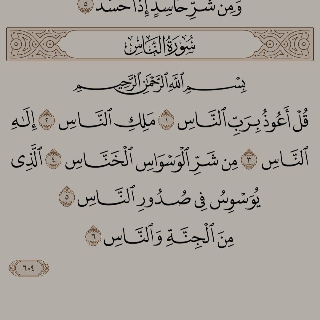 قرأن كريم