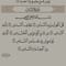 قرأن كريم