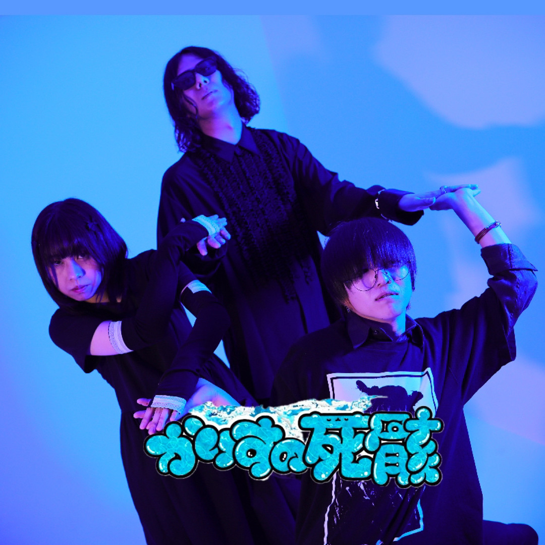 Stream かりすの死骸 - CHARiS NO SHiGAi music | Listen to songs