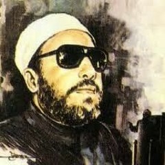 الشيخ كشك