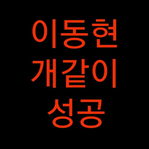 Stream 𝐃𝐓🇰🇷 music | Listen to songs, albums, playlists for free on ...