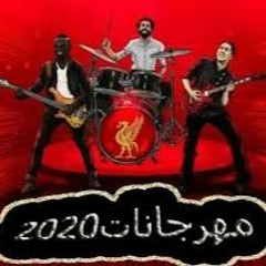 مهرجانات تريند