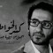 Kamal Nabil