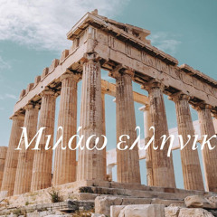 Learn Greek with Me