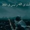 احمد الأمير