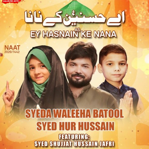 Stream Syeda Waleha Batool And Syed Hur Hussain Official music | Listen ...