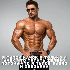 ебатель бабушек