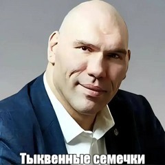 пидорас