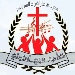 مدرسة الشمامسة