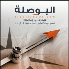 Albosla News