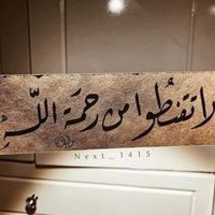 Omar Elngwan