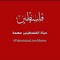 محمدعبدالوارث عبدالكريم