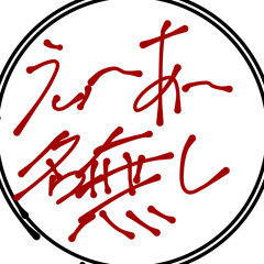 バンド名未定