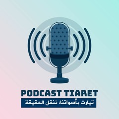 Tiaret Podcast
