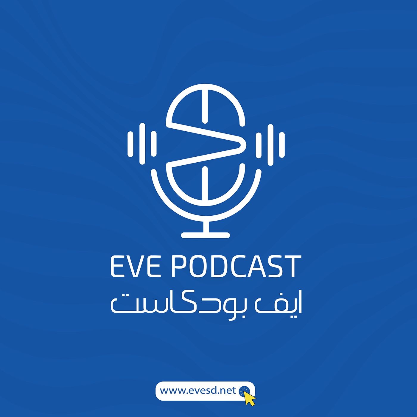 eve podcast