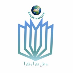 وطن يَقرأ ويُقرأ 📚