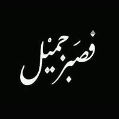Soad Mahmuod