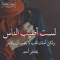 محمود مصطفي