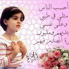 حبيبة ﺻﺎﺻﺎ انا